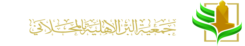 أهلين ….