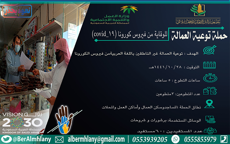 أعمال اللجنة التطوعية