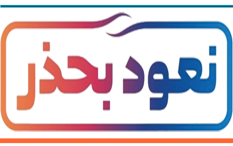نعود بحذر
