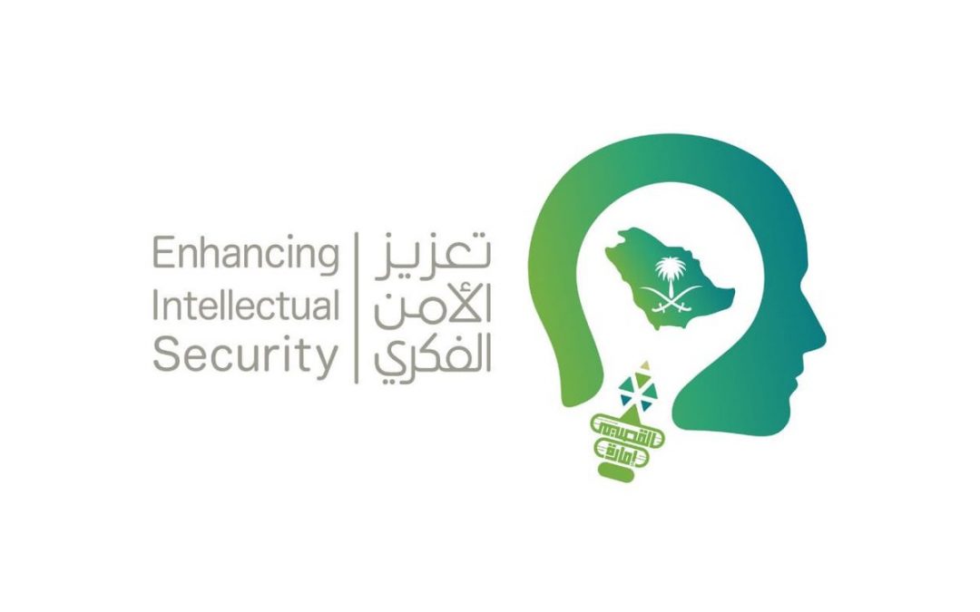 برنامج تعزيز الامن الفكري