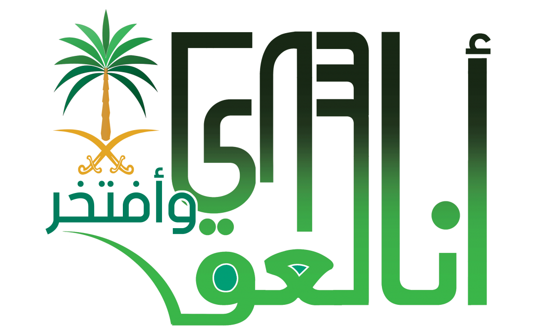 مبادرة تعزيزالهوية الوطنية