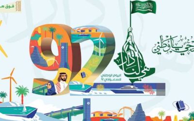 اليوم الوطني92