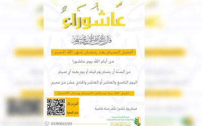 عاشوره