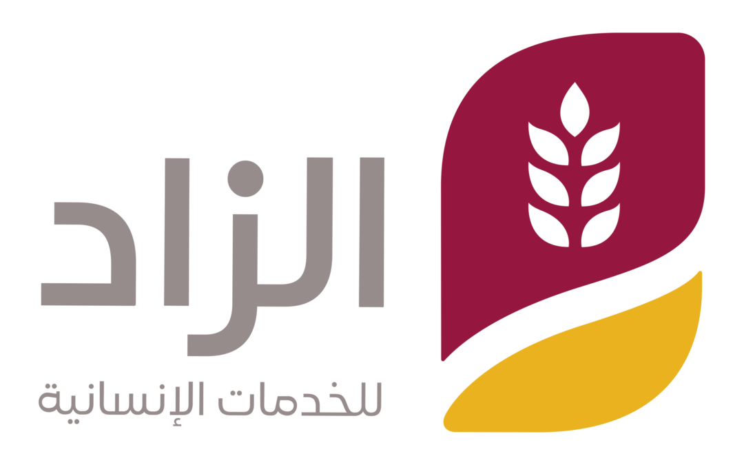 جمعية الزاد للخدمات الإنسانية